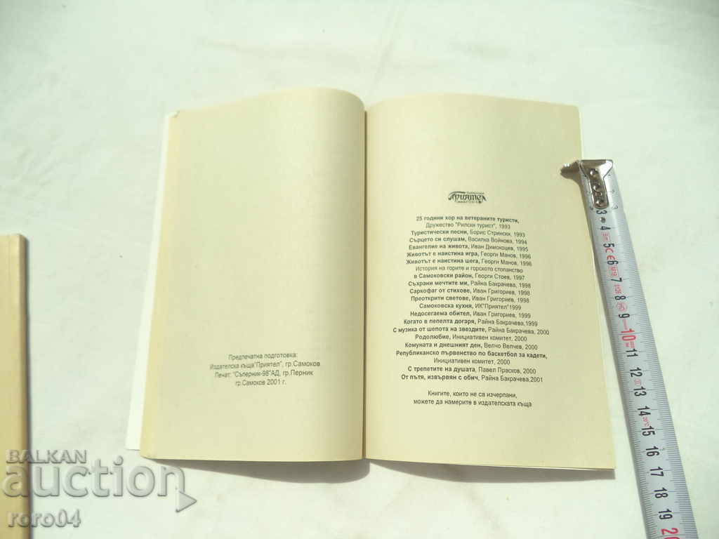 NON-STANDARD PROVINCE - HUMOR - RADKA VASILEV - 7 NON-STANDARD PROVINCE - HUMOR - RADKA VASILEV - 7