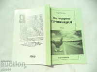 NON-STANDARD PROVINCE - HUMOR - RADKA VASILEV