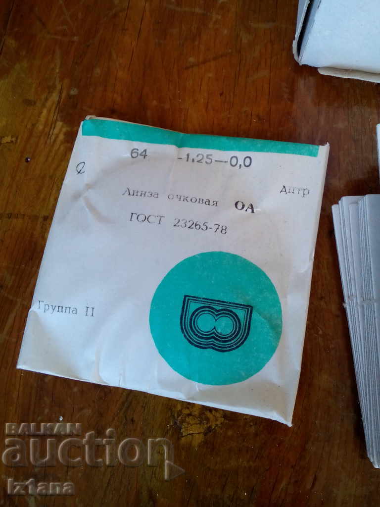 Delivery of Old magnifying glass, magnifying glasses Delivery of Old magnifying glass, magnifying glasses