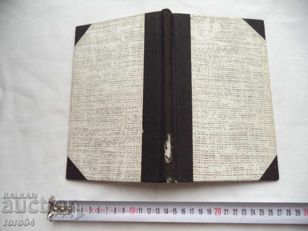 HADJI VIKENTIY ZOGRAFSKI - IVAN RADEV - RRR - 7 HADJI VIKENTIY ZOGRAFSKI - IVAN RADEV - RRR - 7