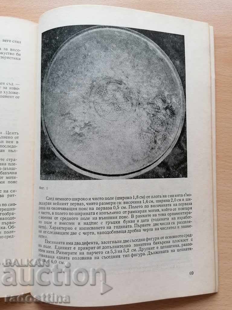 Auction Bulgarian Folklore Year 3 1977 Book 2 Auction Bulgarian Folklore Year 3 1977 Book 2