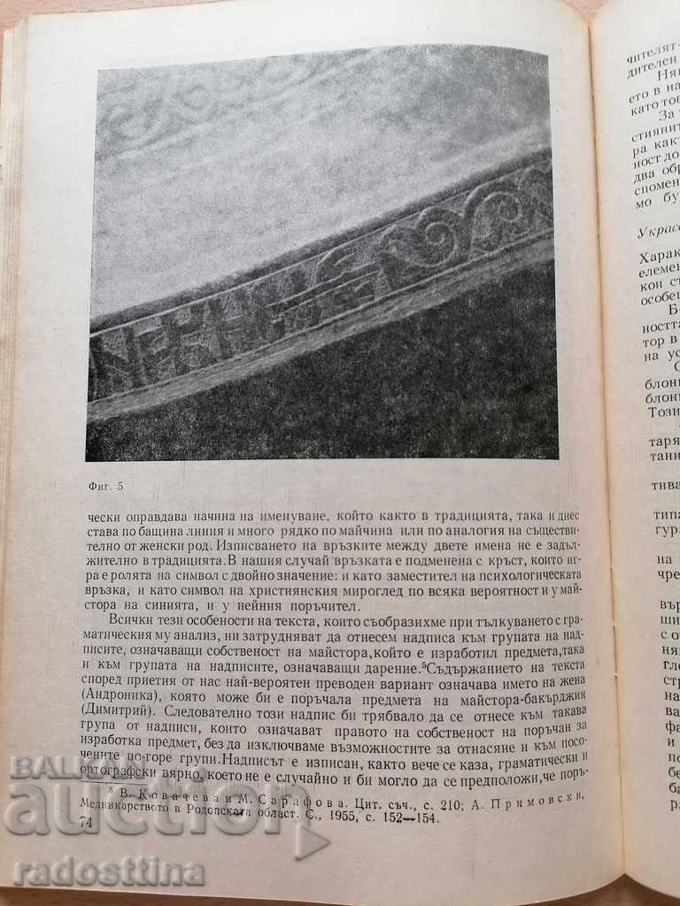 Delivery of Bulgarian Folklore Year 3 1977 Book 2 Delivery of Bulgarian Folklore Year 3 1977 Book 2