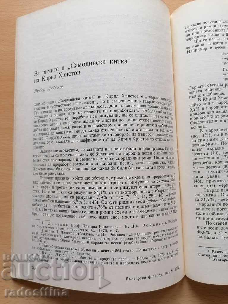 Delivery of Bulgarian Folklore Year 4 1978 Book 2 Delivery of Bulgarian Folklore Year 4 1978 Book 2