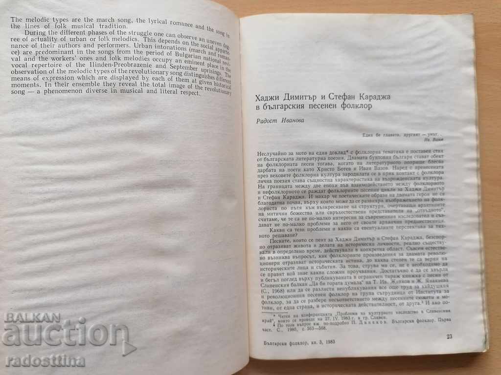 Bulgarian Folklore Year 9 1983 Book 3 - 5 Bulgarian Folklore Year 9 1983 Book 3 - 5