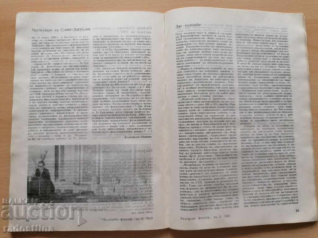 Bulgarian Folklore Year 9 1983 Book 3 - 6 Bulgarian Folklore Year 9 1983 Book 3 - 6