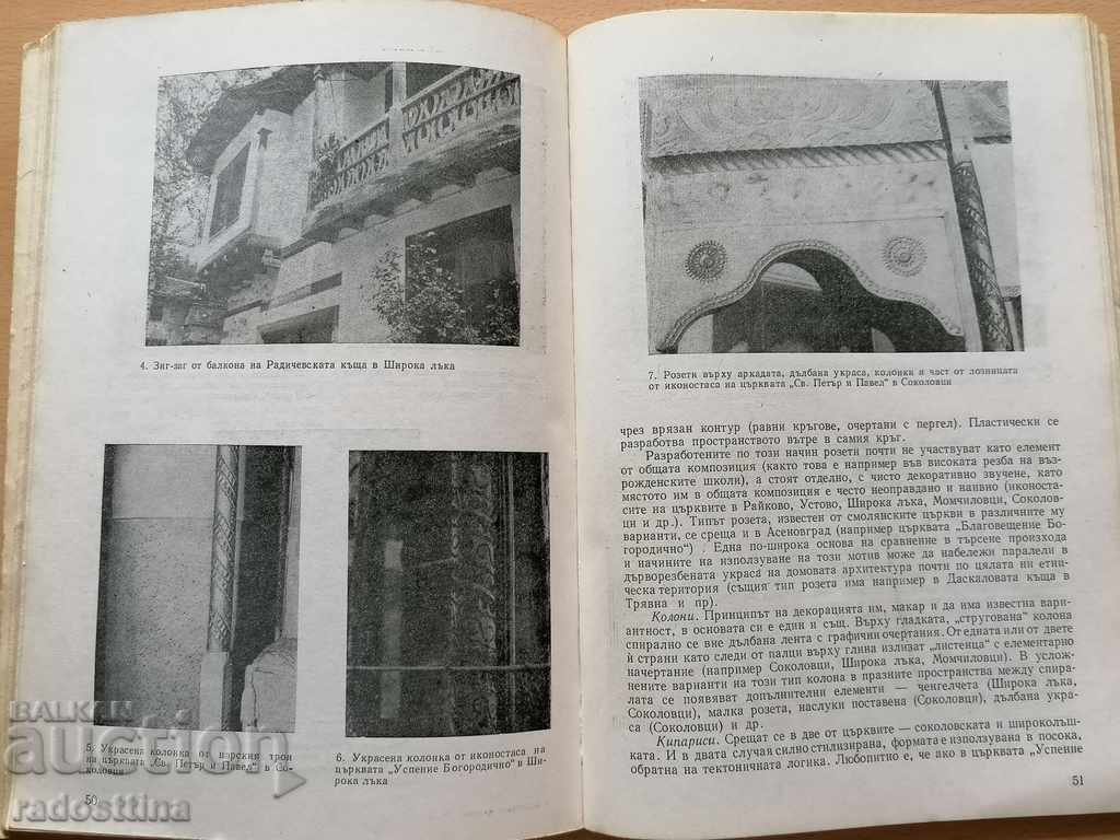 Delivery of Bulgarian Folklore Year 9 1983 Book 2 Delivery of Bulgarian Folklore Year 9 1983 Book 2