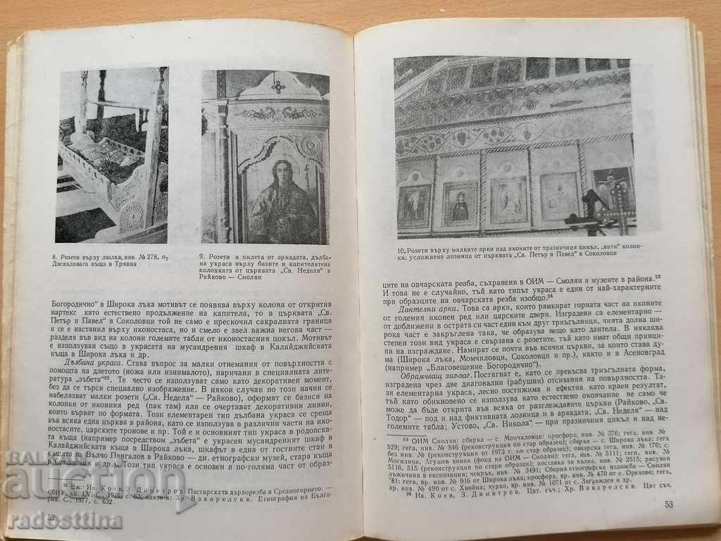 Bulgarian Folklore Year 9 1983 Book 2 - 7 Bulgarian Folklore Year 9 1983 Book 2 - 7