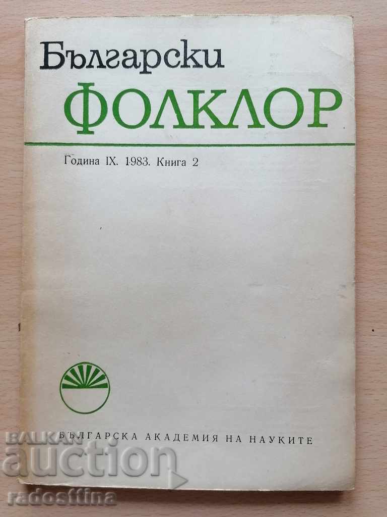 Βουλγαρικό Λαογραφικό Έτος 9 1983 Βιβλίο 2