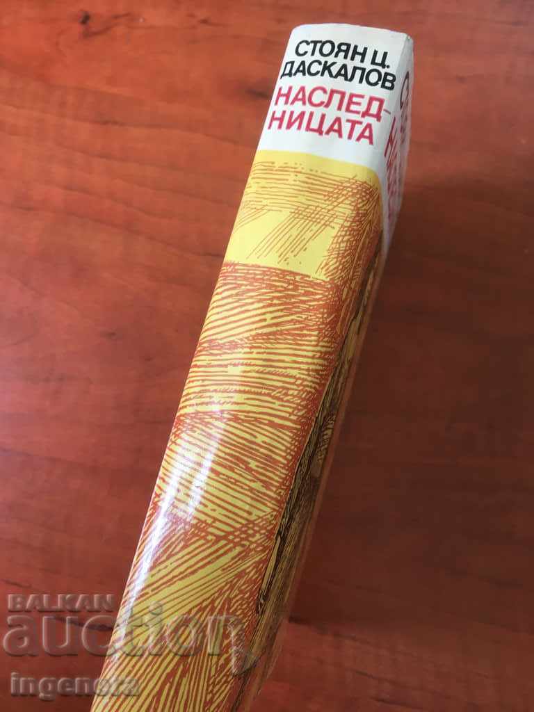 Auction BOOK- STOYAN DASKALOV-THE HERITAGE-1975 Auction BOOK- STOYAN DASKALOV-THE HERITAGE-1975