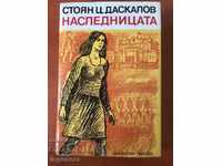 BOOK- STOYAN DASKALOV-THE HERITAGE-1975