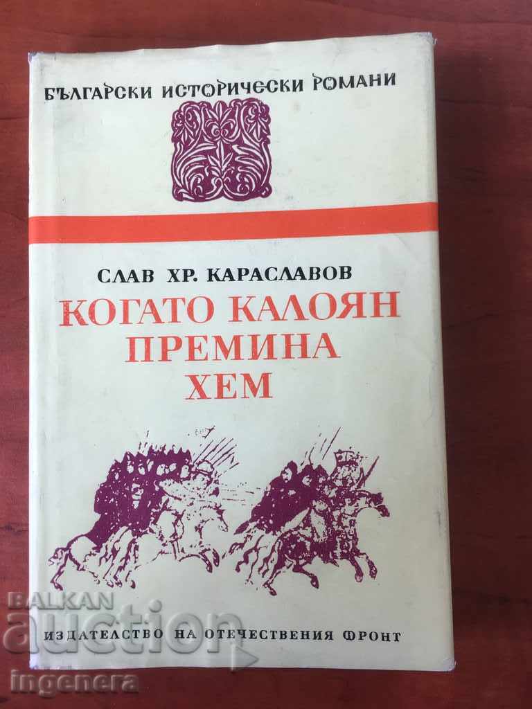 BOOK-KALOYAN-GLORY OF KARASLAVOV-1974