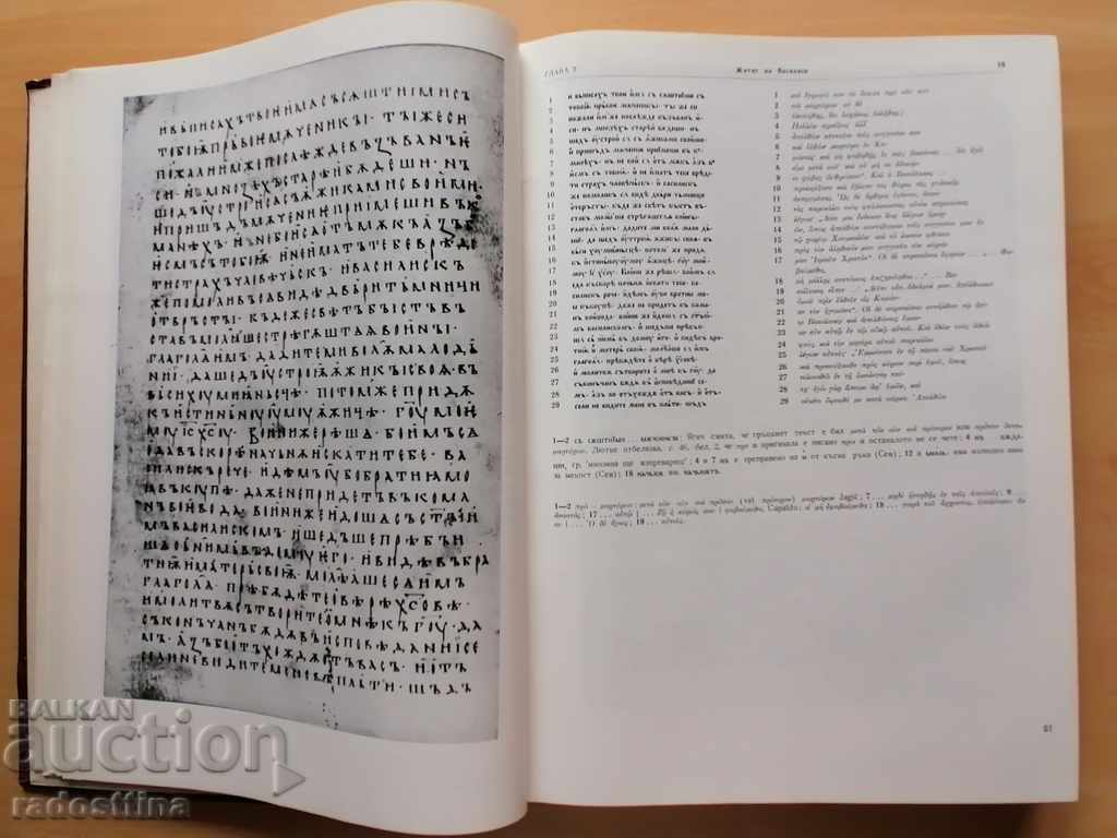 Auction Suprasulski or Retkov collection volume 1 Auction Suprasulski or Retkov collection volume 1