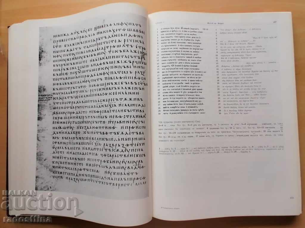 Delivery of Suprasulski or Retkov collection volume 1 Delivery of Suprasulski or Retkov collection volume 1