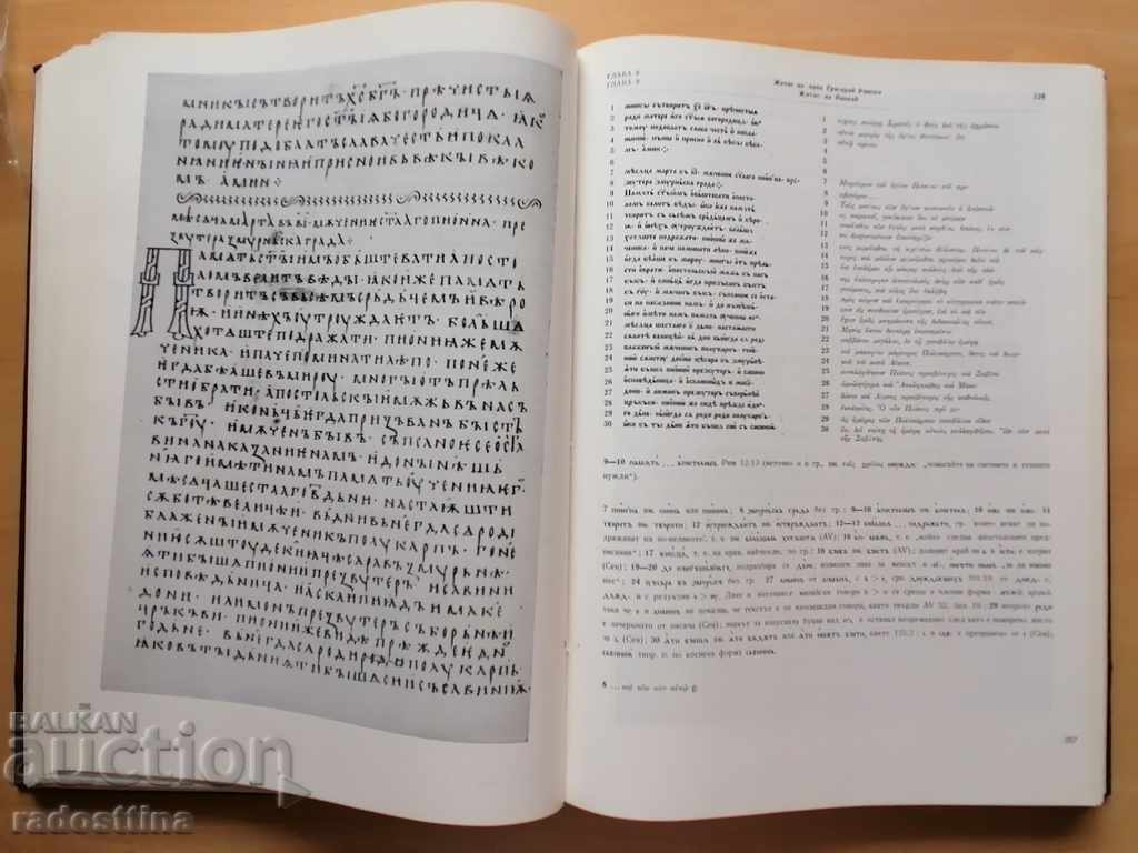 Suprasulski or Retkov collection volume 1 - 5 Suprasulski or Retkov collection volume 1 - 5