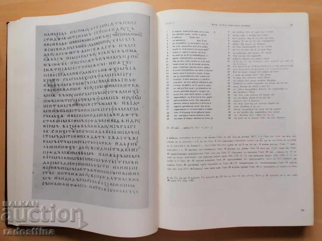 Suprasulski or Retkov collection volume 1 - 7 Suprasulski or Retkov collection volume 1 - 7