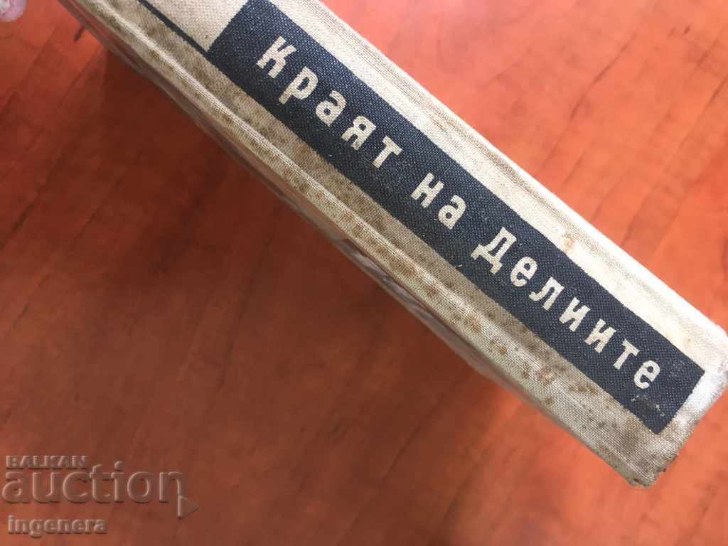 Auction BOOK-EMIL MARKOV-1955 Auction BOOK-EMIL MARKOV-1955