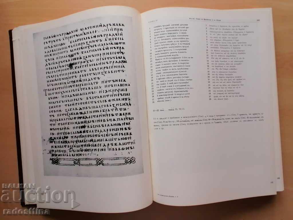 Suprasulski or Retkov collection volume 2 with price 35.00 BGN | € 17.90 Suprasulski or Retkov collection volume 2 with price 35.00 BGN | € 17.90