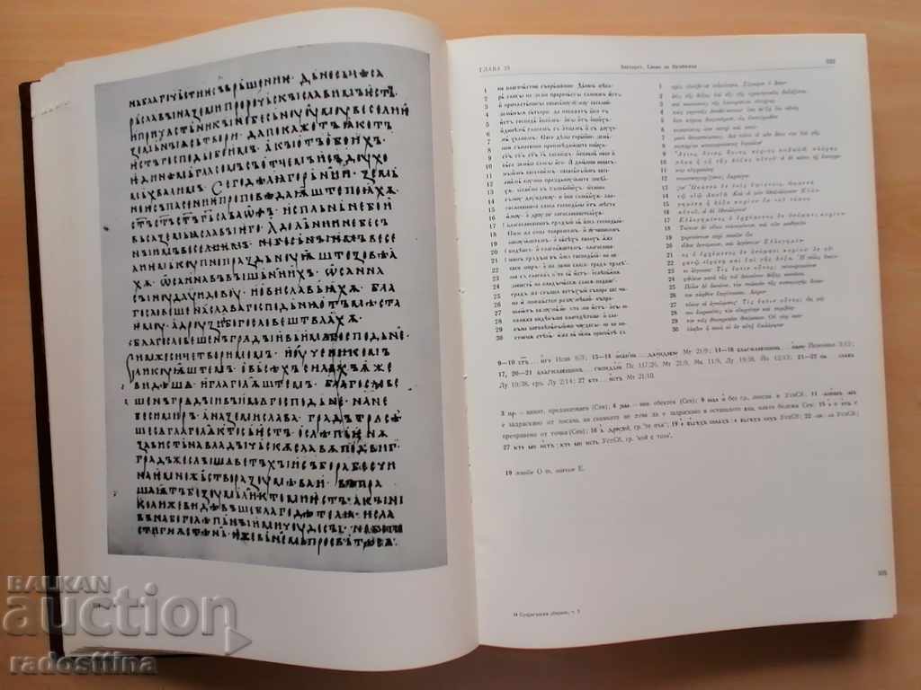 Delivery of Suprasulski or Retkov collection volume 2 Delivery of Suprasulski or Retkov collection volume 2