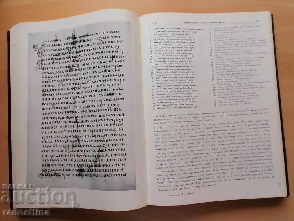 Suprasulski or Retkov collection volume 2 - 5 Suprasulski or Retkov collection volume 2 - 5