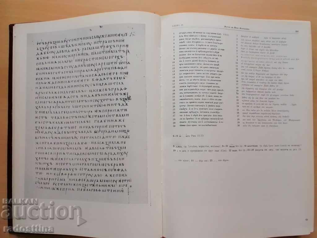 Suprasulski or Retkov collection volume 2 - 6 Suprasulski or Retkov collection volume 2 - 6