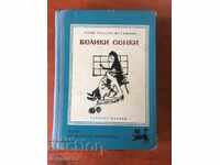 BOOK-FANI MUTAFOVA-GREAT SHADOWS-1967