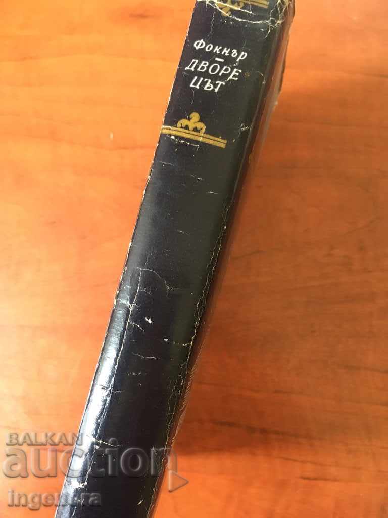 Auction  BOOK-WILLIAM FOCNER-THE PALACE-1980