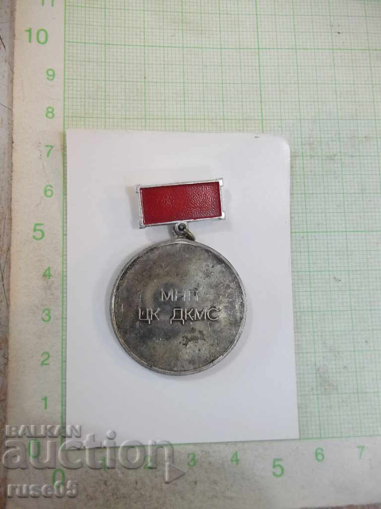 Honorary badge "For excellence and exemplary behavior" with price 30.00 BGN | € 15.34 Honorary badge "For excellence and exemplary behavior" with price 30.00 BGN | € 15.34