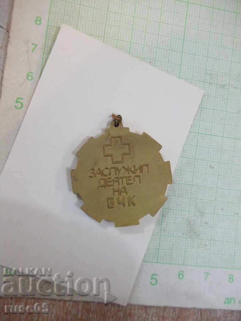 Honorary Badge of Honor of the BRC with price 40.00 BGN | € 20.45 Honorary Badge of Honor of the BRC with price 40.00 BGN | € 20.45