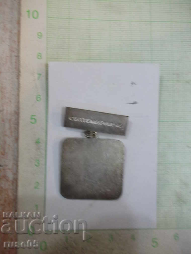 Insigna de onoare "septembrie - 30 de ani DPO" cu preț 5.00 BGN | € 2.56 Insigna de onoare "septembrie - 30 de ani DPO" cu preț 5.00 BGN | € 2.56