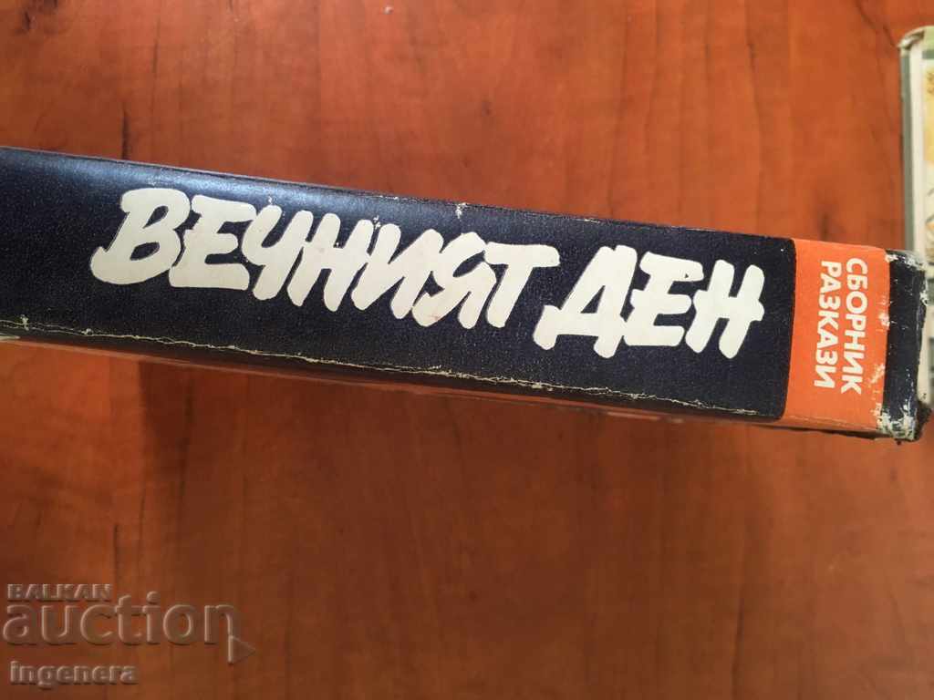 Auction  BOOK-STORIES-1985