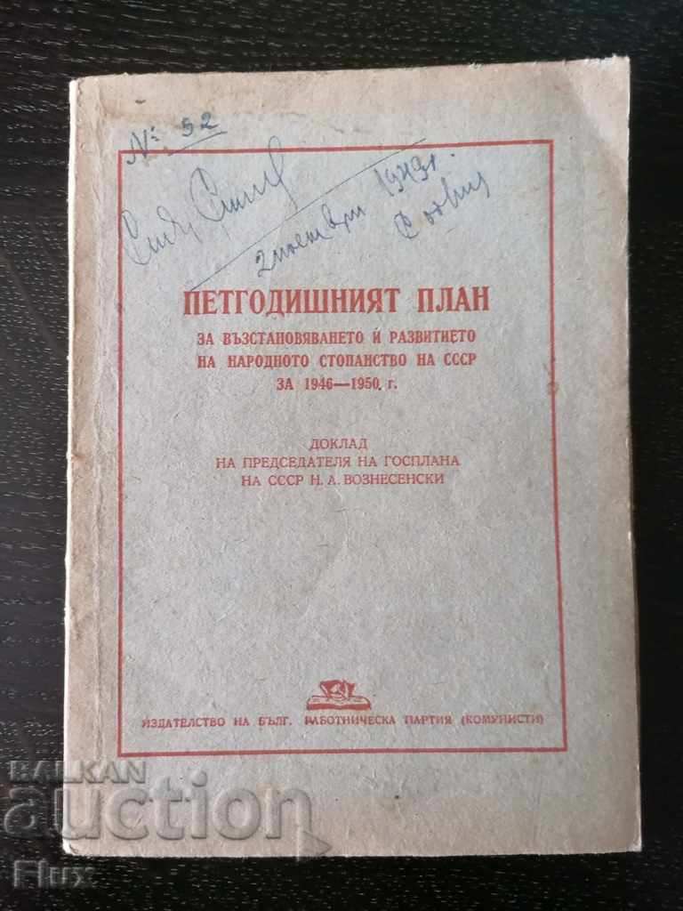 Broșura veche - Planul de cinci ani pentru URSS pentru 1946 - 1950