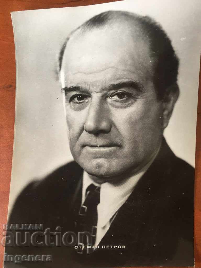 ΦΩΤΟΓΡΑΦΙΑ ΠΑΛΙΑ - ΣΤΕΦΑΝ ΠΕΤΡΟΦ