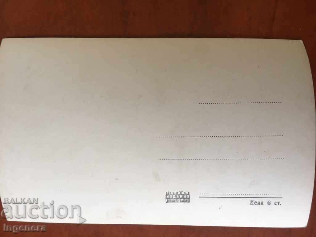 СНИМКА ФОТОГРАФИЯ СТАРА КАРТИЧКА-РУФИНА НИФОНТОВА с цена € 1.00 | 1.96 лв.