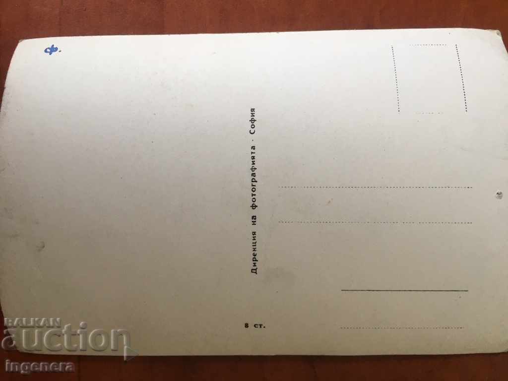 PHOTOGRAPHY OF OLD CARD-GERARD PHILIP with price 2.00 BGN | € 1.02 PHOTOGRAPHY OF OLD CARD-GERARD PHILIP with price 2.00 BGN | € 1.02