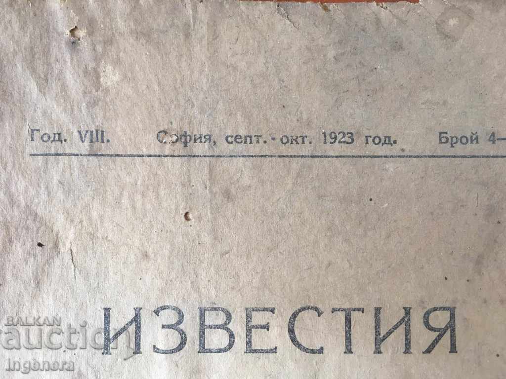 BULETIN INFORMATIV AL CRUCII ROȘII BULGARE DIN 1923 cu preț € 4.90 | 9.58 BGN