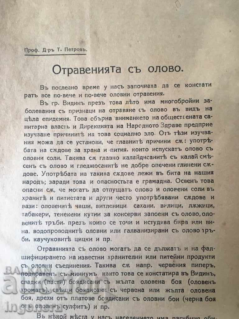 Livrarea BULETIN INFORMATIV AL CRUCII ROȘII BULGARE DIN 1923