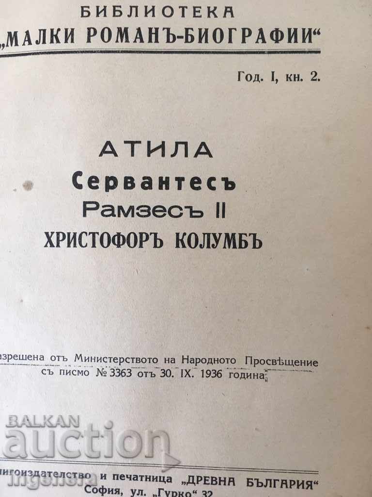 BOOK-ATILA RAMZES COLUMB CERVANTES-1936 with price 5.00 BGN | € 2.56 BOOK-ATILA RAMZES COLUMB CERVANTES-1936 with price 5.00 BGN | € 2.56