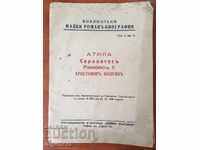 CARTE-ATTILA RAMSES COLUMB CERVANTES-1936