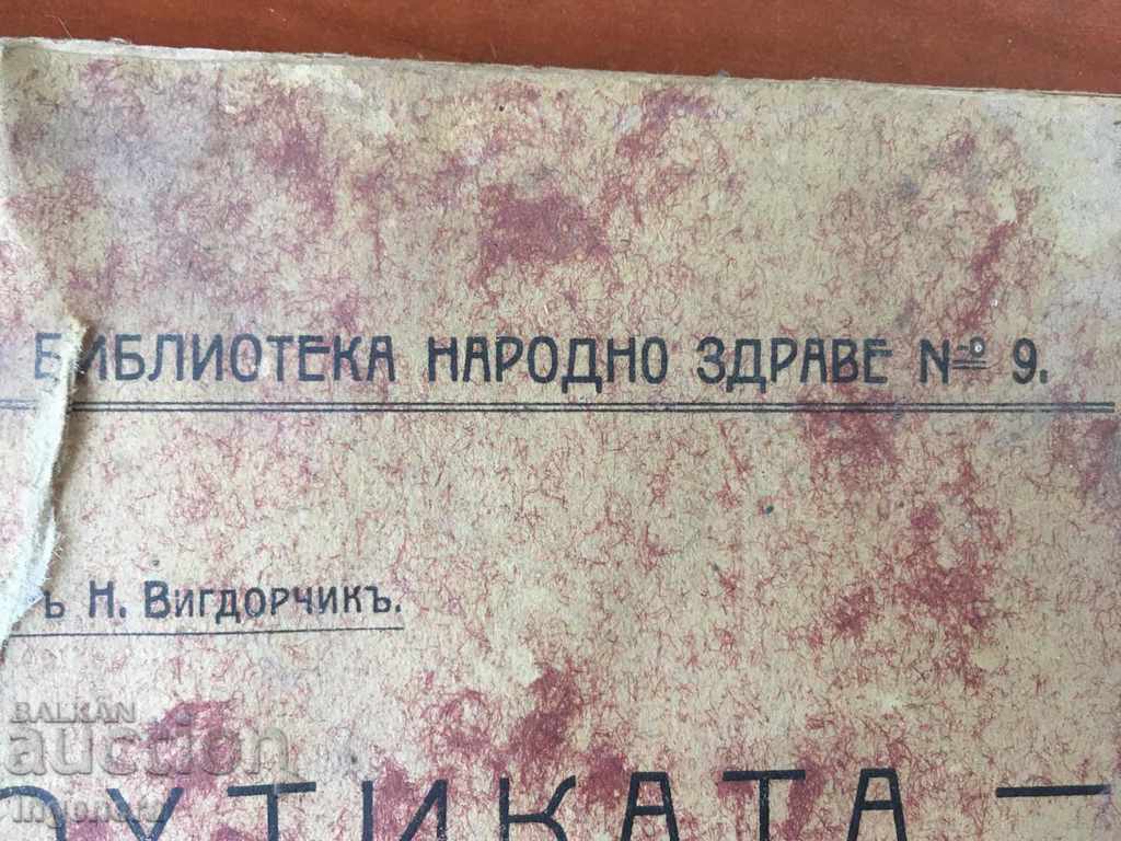 THE BOOK ABOUT THE OCTICA- with price 7.00 BGN | € 3.58 THE BOOK ABOUT THE OCTICA- with price 7.00 BGN | € 3.58