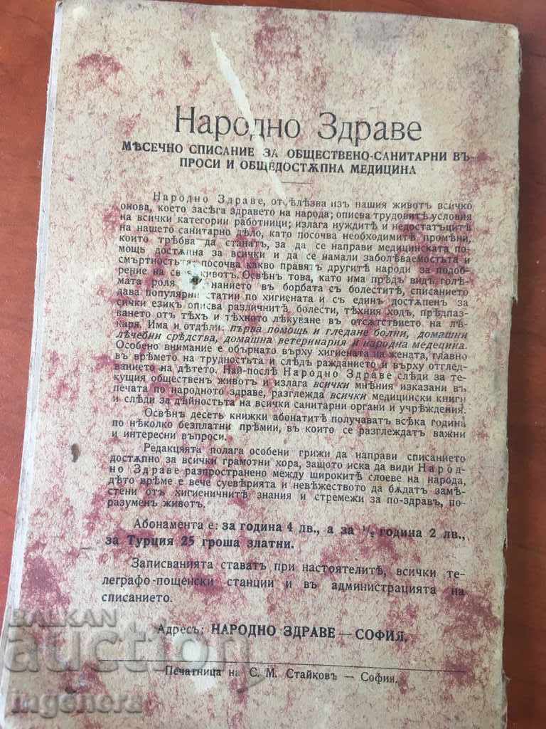 Auction THE BOOK ABOUT THE OCTICA- Auction THE BOOK ABOUT THE OCTICA-