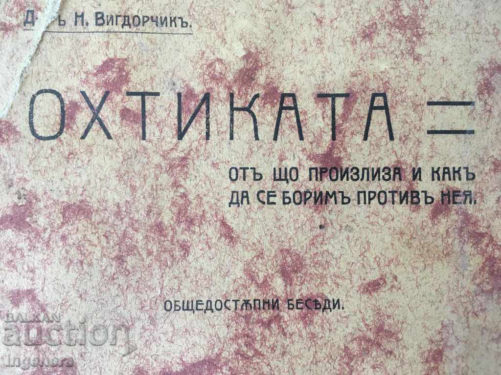 Delivery of THE BOOK ABOUT THE OCTICA- Delivery of THE BOOK ABOUT THE OCTICA-