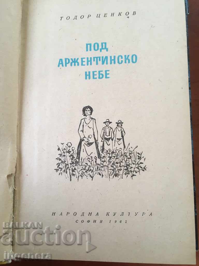 BOOK UNDER THE ARGENTINE'S SKY-1962 with price 3.00 BGN | € 1.53 BOOK UNDER THE ARGENTINE'S SKY-1962 with price 3.00 BGN | € 1.53
