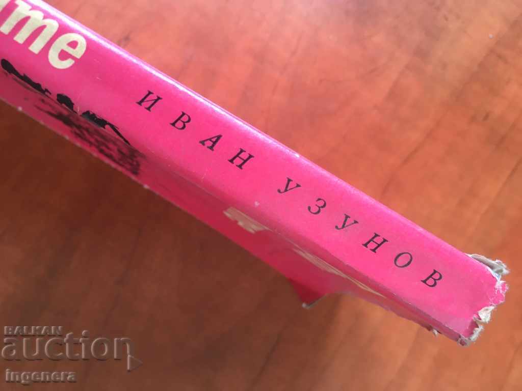 Auction BOOK-IVAN UZUNOV-1967 Auction BOOK-IVAN UZUNOV-1967