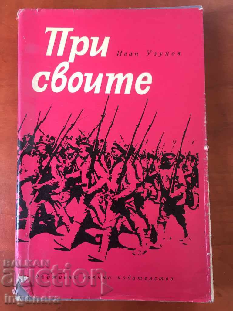 BOOK-IVAN UZUNOV-1967