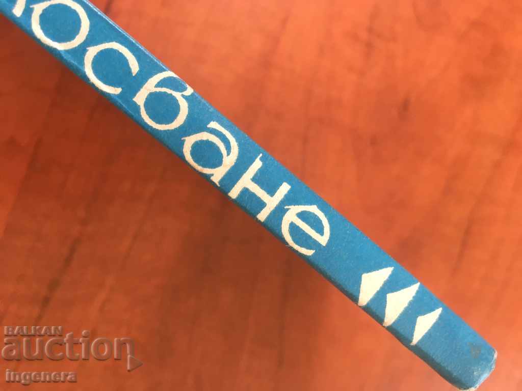 Auction BOOK.BORIS APRILOV-STORIES-1965 Auction BOOK.BORIS APRILOV-STORIES-1965