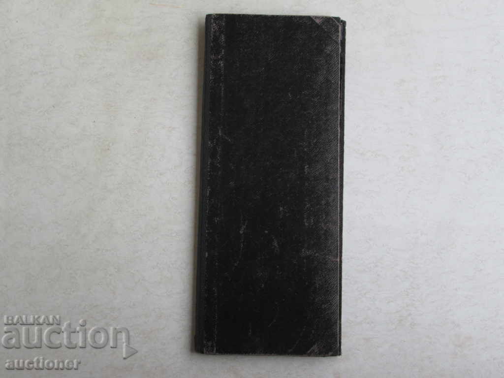 MELDUNGSBUCH Student Booklet Graz Austria 3 Reich with price 80.00 BGN | € 40.90 MELDUNGSBUCH Student Booklet Graz Austria 3 Reich with price 80.00 BGN | € 40.90