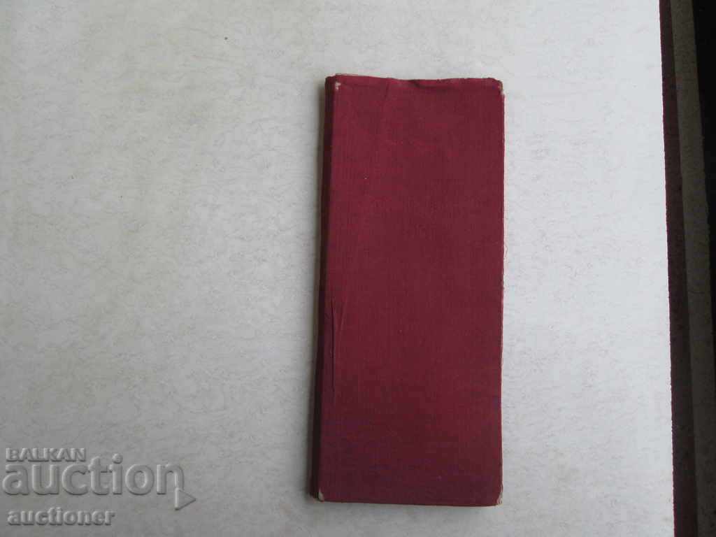 MELDEBUCH WIEN student's booklet swastika 3 Reich Austria with price 80.00 BGN | € 40.90 MELDEBUCH WIEN student's booklet swastika 3 Reich Austria with price 80.00 BGN | € 40.90