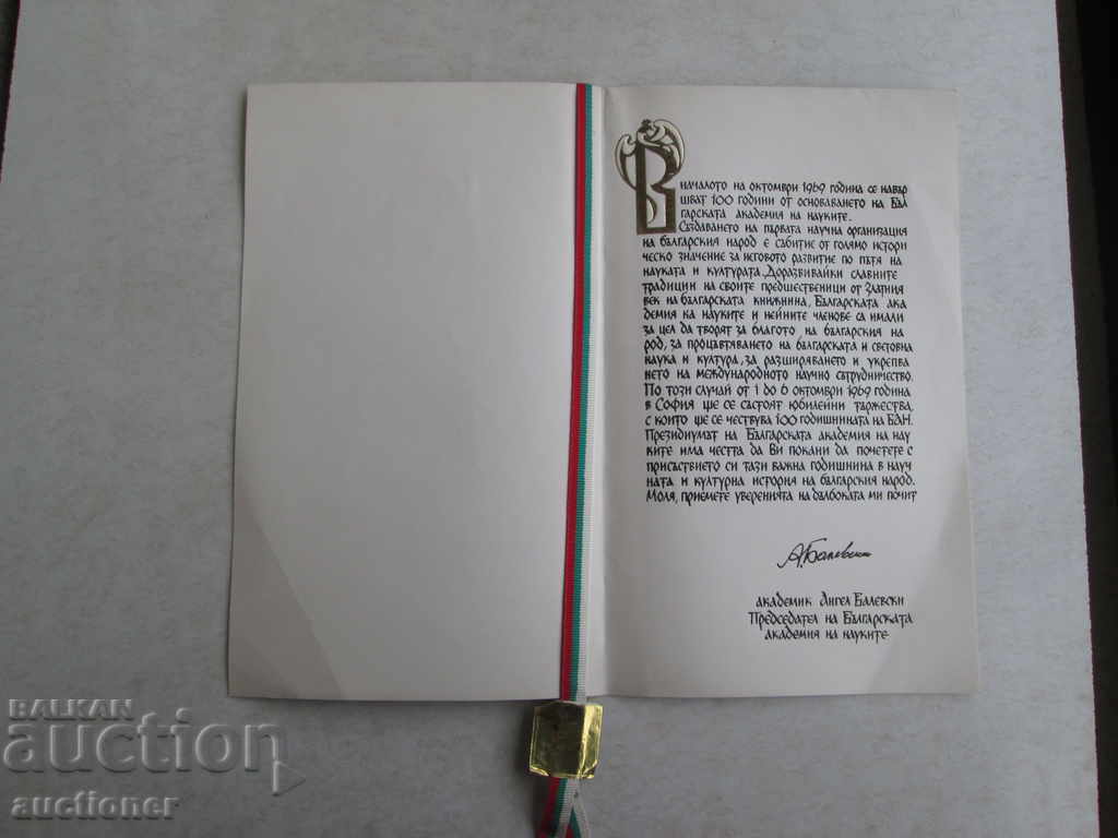 Delivery of 100 g BULGARIAN ACAD. SCIENCES 1869-1969 Delivery of 100 g BULGARIAN ACAD. SCIENCES 1869-1969