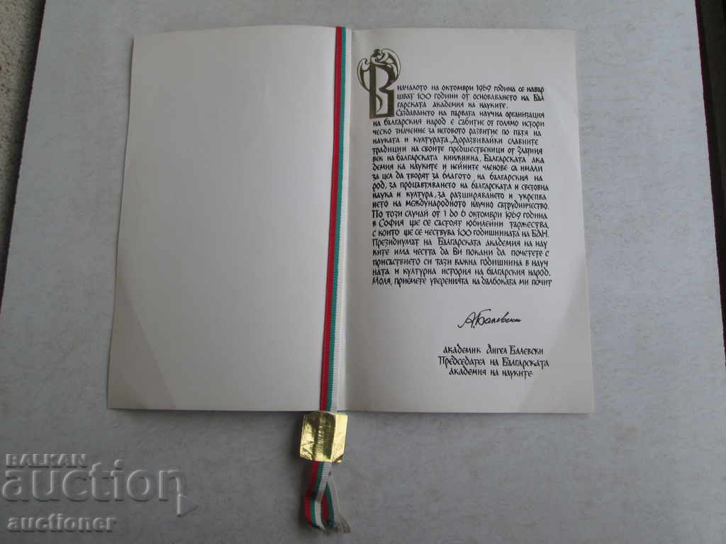 100 g BULGARIAN ACAD. SCIENCES 1869-1969 - 7 100 g BULGARIAN ACAD. SCIENCES 1869-1969 - 7