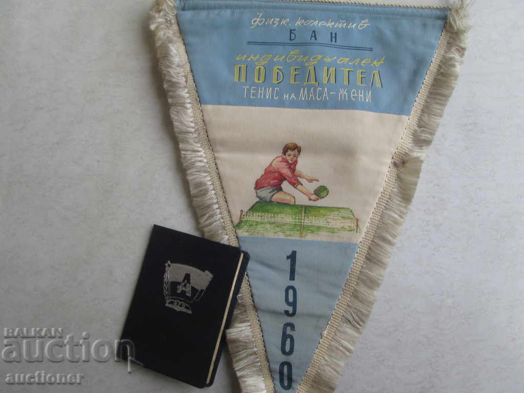 FLAG AND ART. MAP BA-1960 with price 20.00 BGN | € 10.23 FLAG AND ART. MAP BA-1960 with price 20.00 BGN | € 10.23